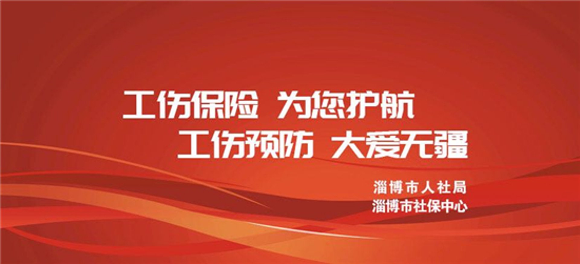 淄博保险咨询